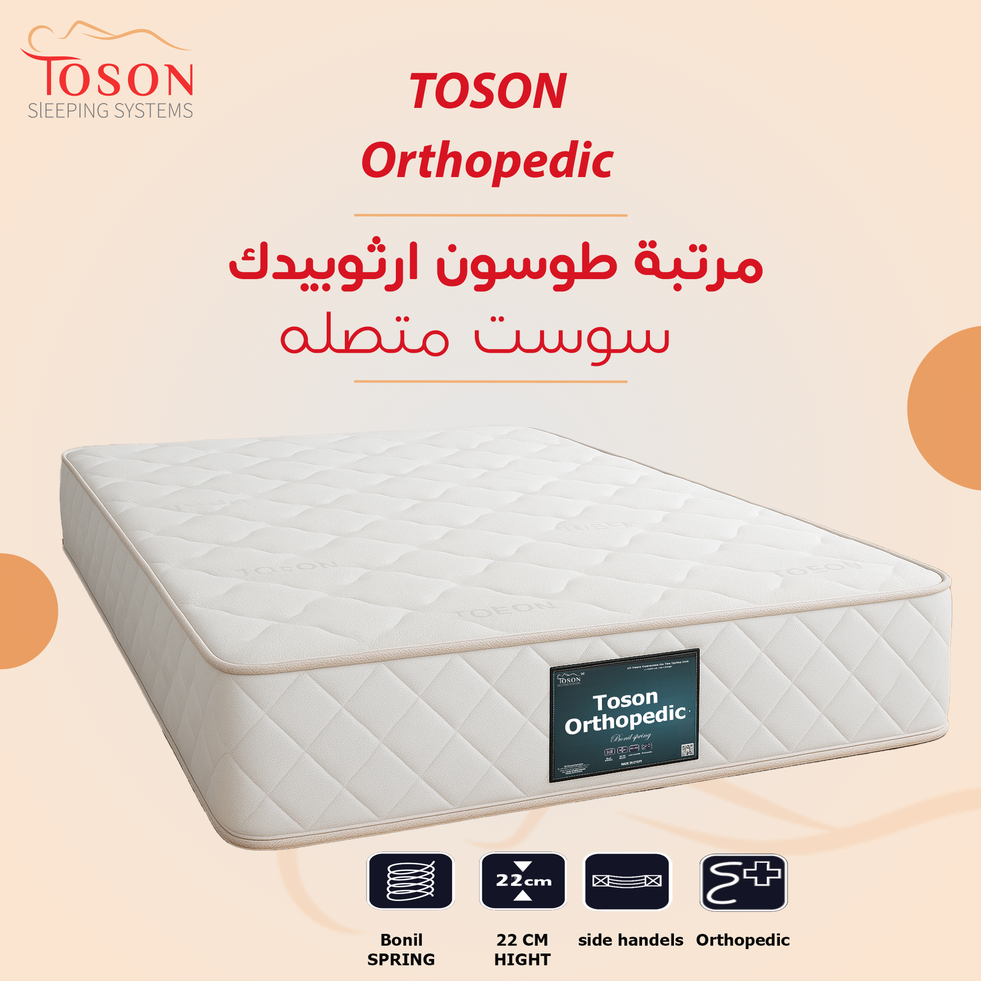 طوسون ارثوبيدك22سم